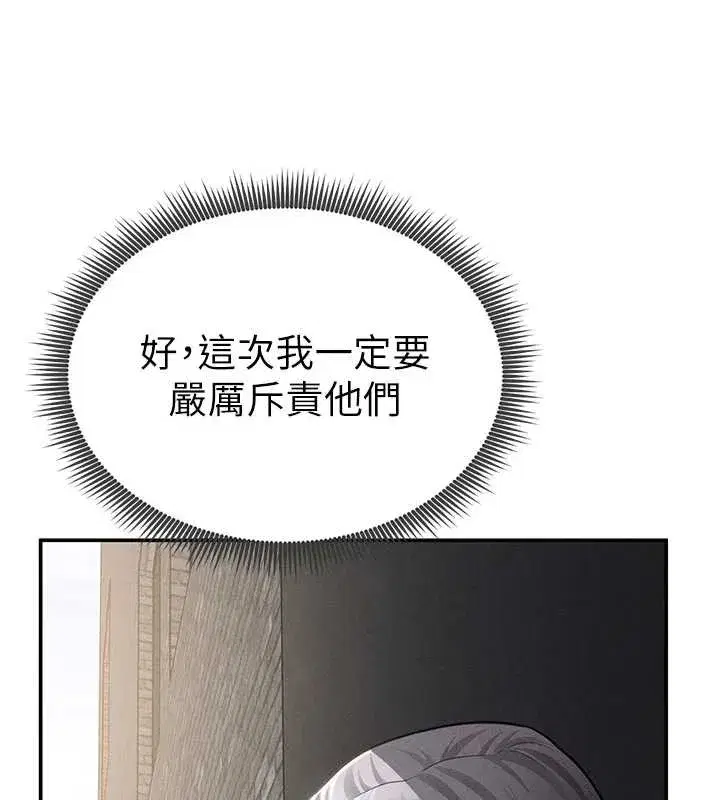 第68話-湘柔真的好色♥