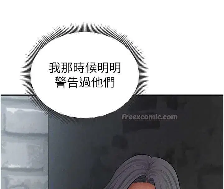 第68話-湘柔真的好色♥