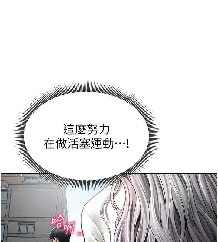 第68話-湘柔真的好色♥