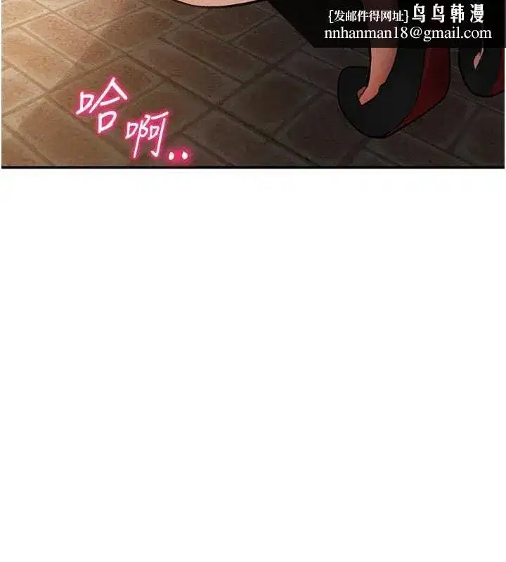 第68話-湘柔真的好色♥