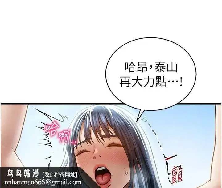 第68話-湘柔真的好色♥