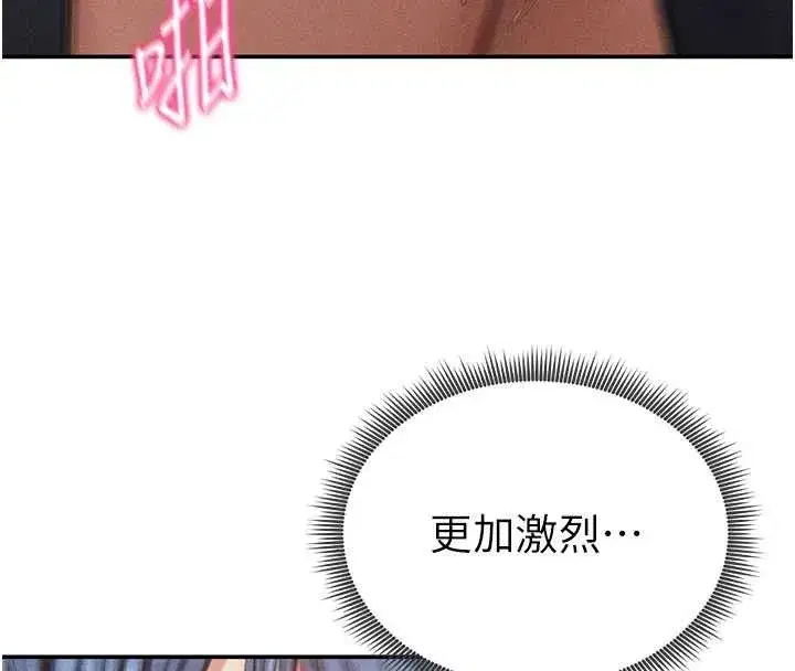 第68話-湘柔真的好色♥