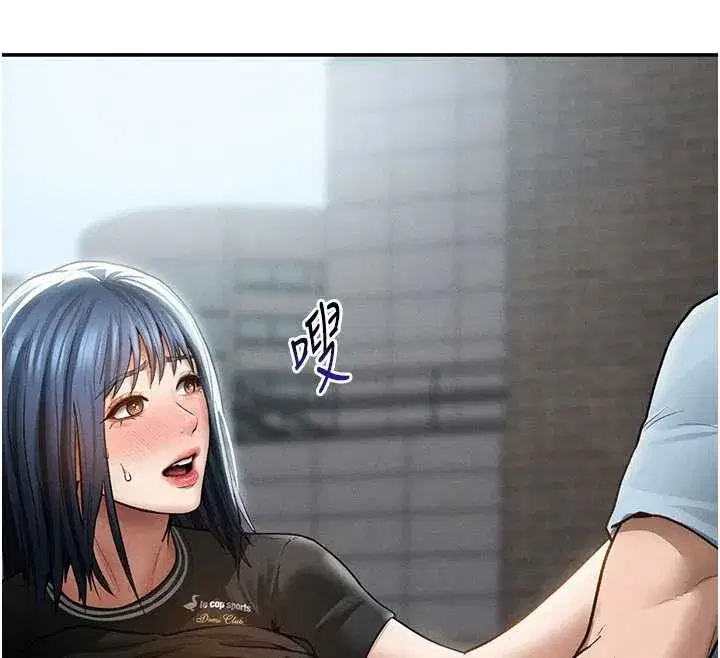 第68話-湘柔真的好色♥