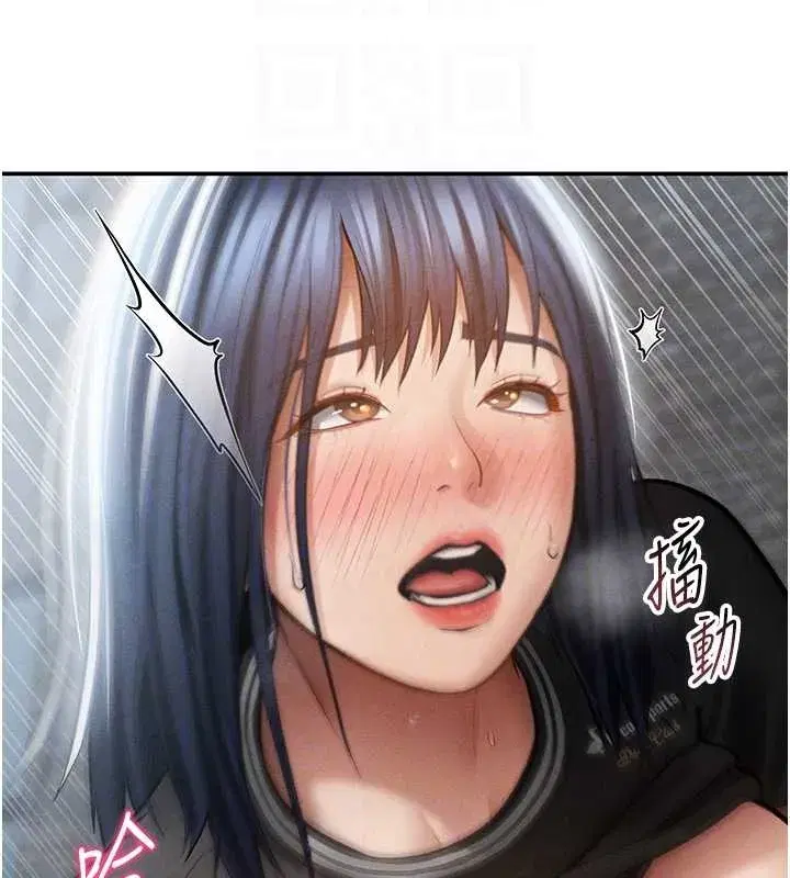 第68話-湘柔真的好色♥