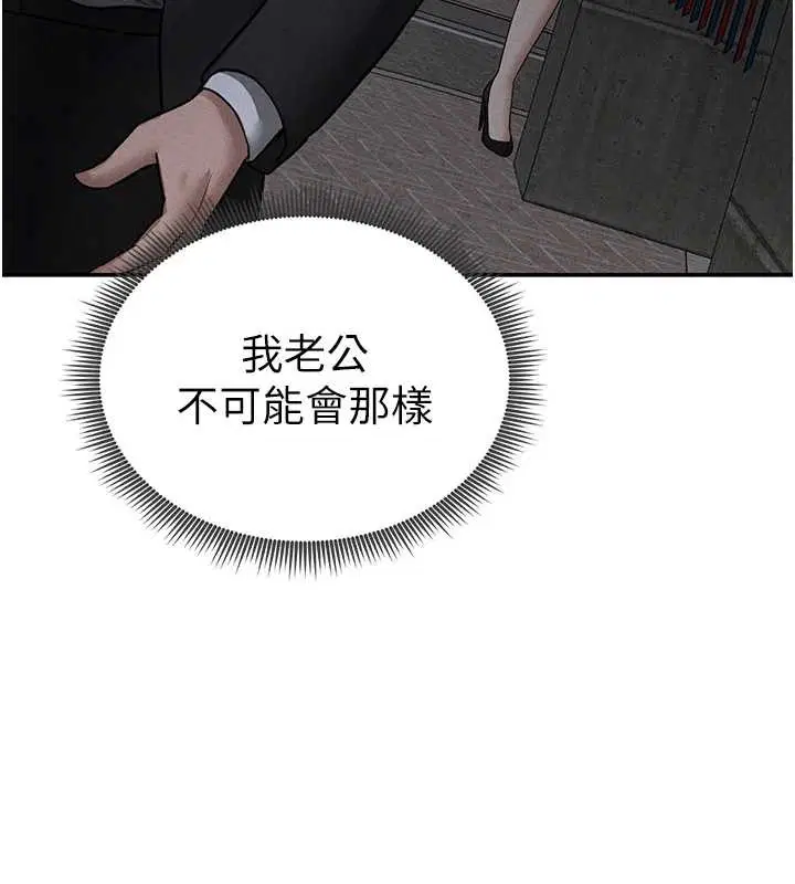 第69話-深夜安慰教授