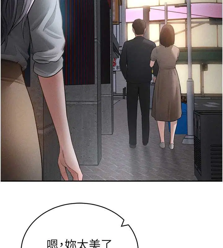 第69話-深夜安慰教授