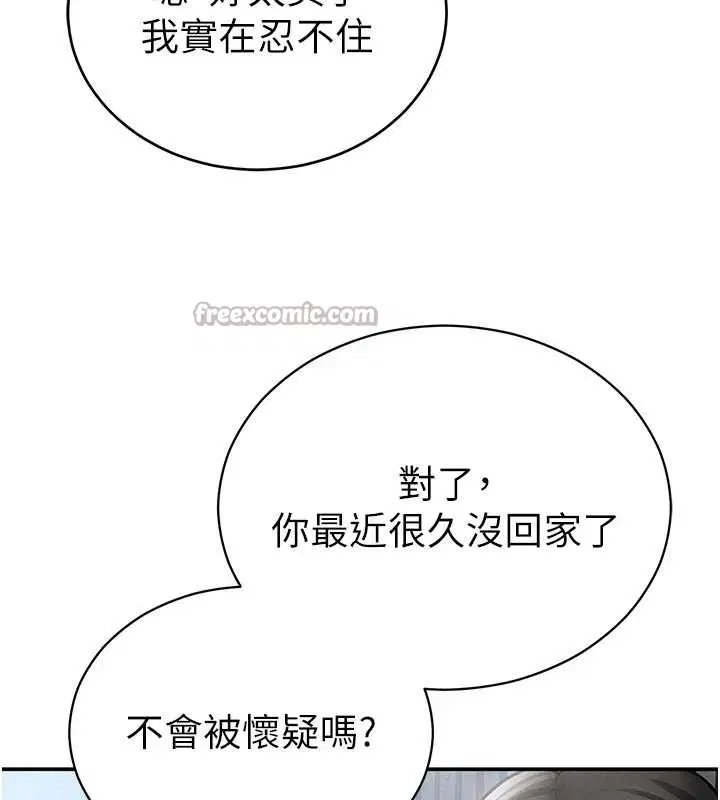 第69話-深夜安慰教授