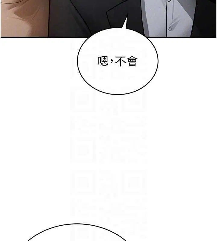 第69話-深夜安慰教授