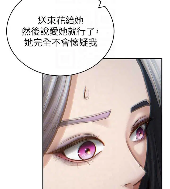 第69話-深夜安慰教授