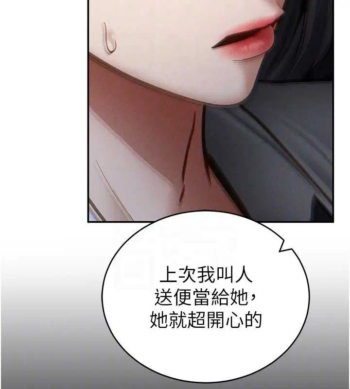 第69話-深夜安慰教授