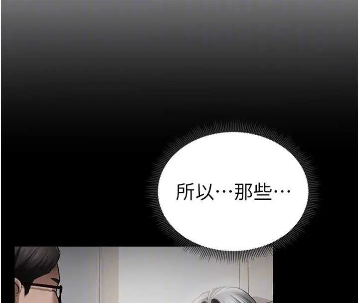 第69話-深夜安慰教授
