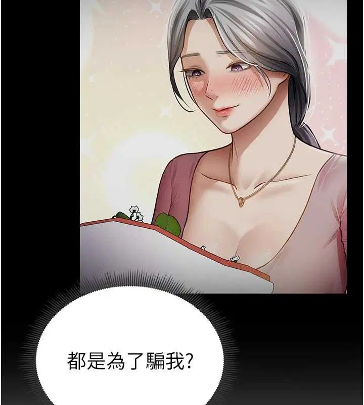 第69話-深夜安慰教授