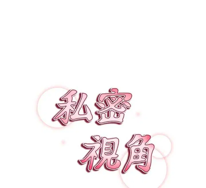 第69話-深夜安慰教授