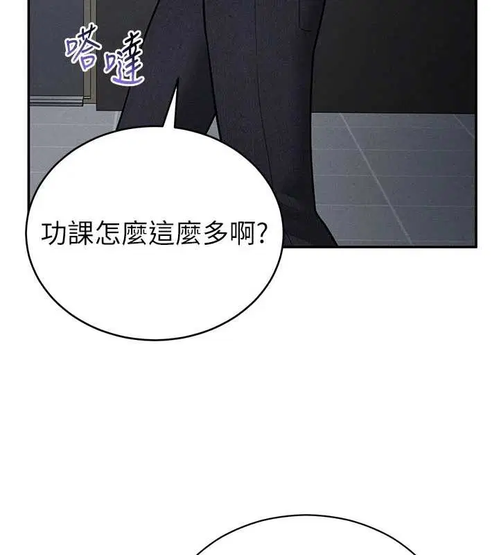 第69話-深夜安慰教授