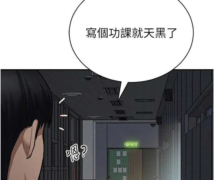 第69話-深夜安慰教授