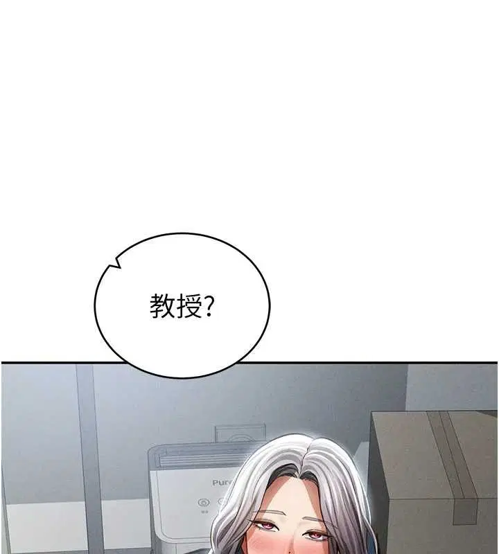 第69話-深夜安慰教授