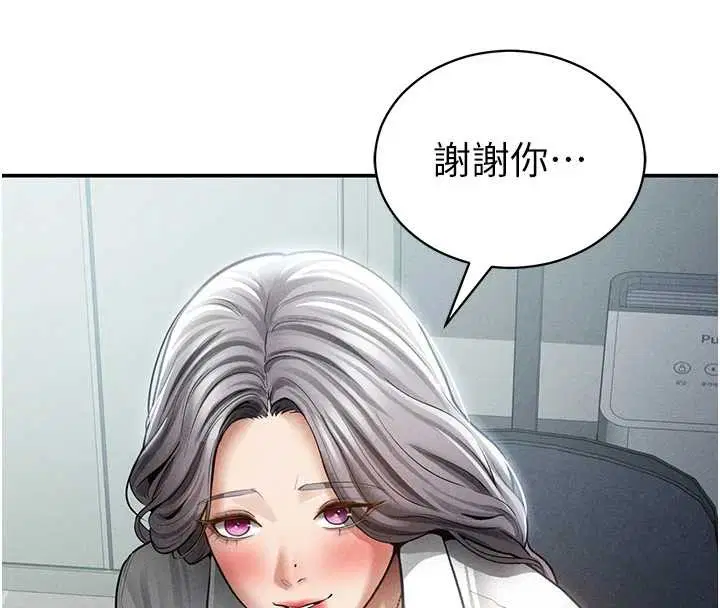 第69話-深夜安慰教授