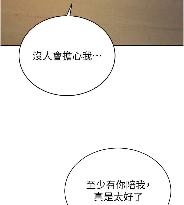 第69話-深夜安慰教授