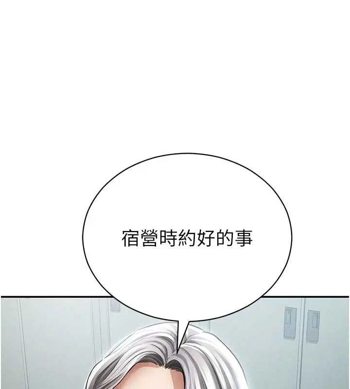 第69話-深夜安慰教授