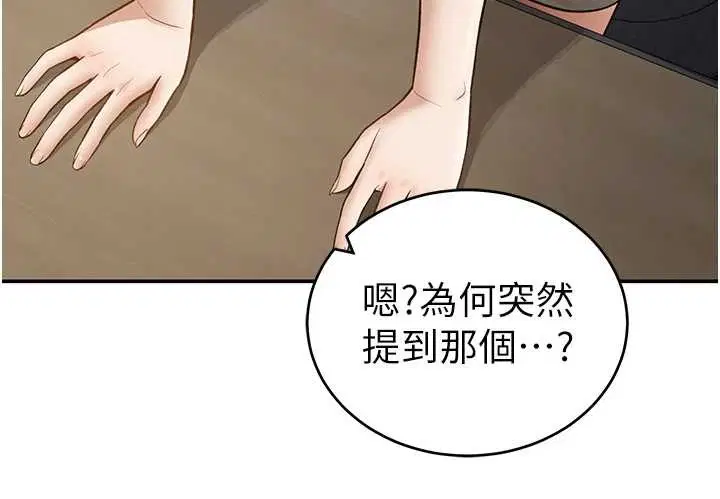 第69話-深夜安慰教授