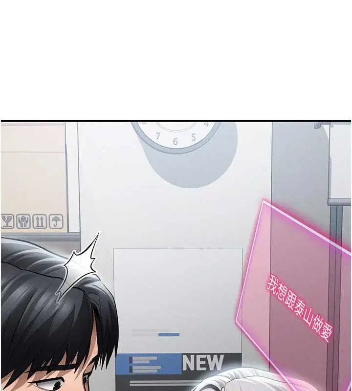 第69話-深夜安慰教授