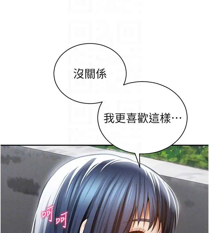 第69話-深夜安慰教授