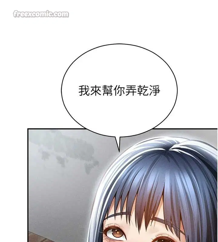 第69話-深夜安慰教授