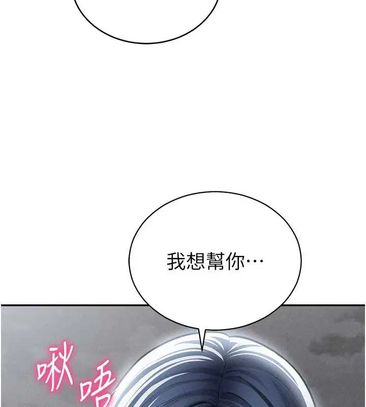 第69話-深夜安慰教授
