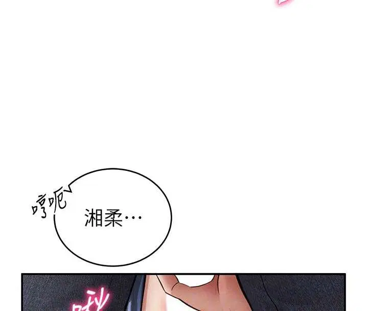 第69話-深夜安慰教授