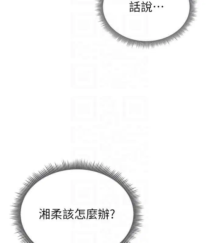 第69話-深夜安慰教授