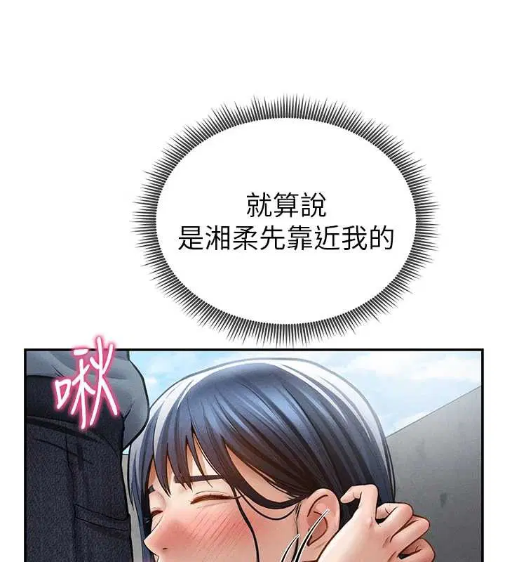 第69話-深夜安慰教授