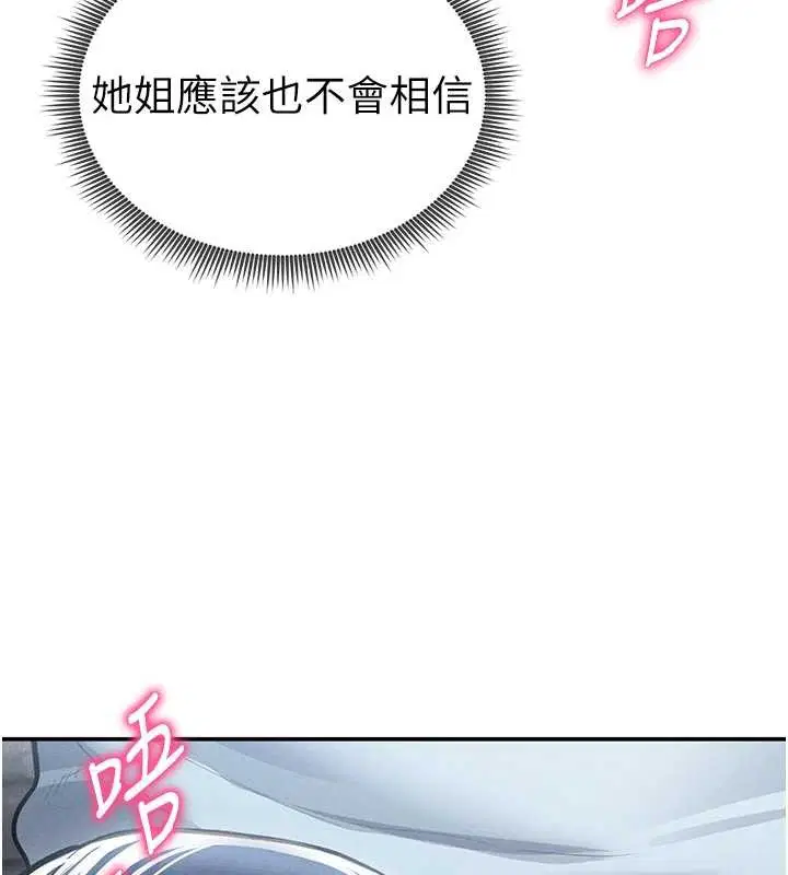 第69話-深夜安慰教授