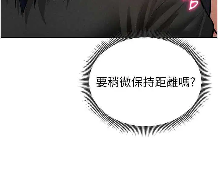 第69話-深夜安慰教授