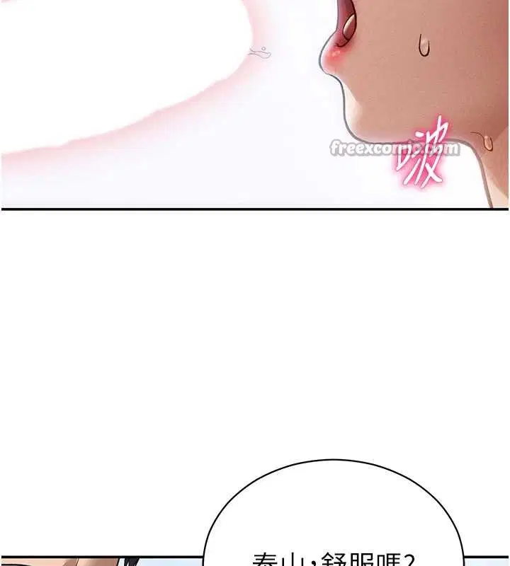 第69話-深夜安慰教授