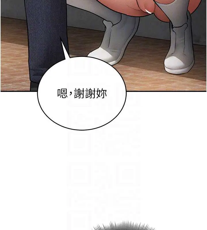 第69話-深夜安慰教授