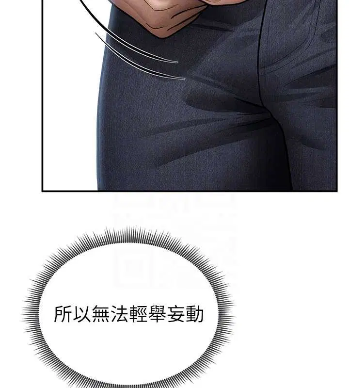 第69話-深夜安慰教授