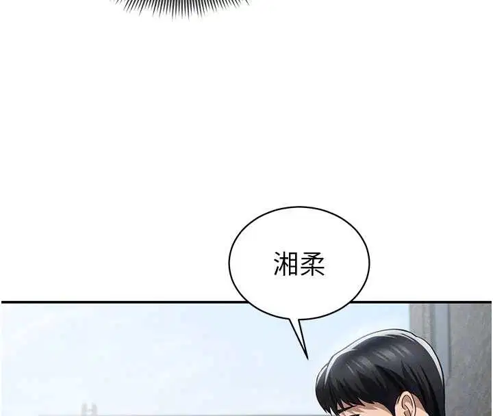 第69話-深夜安慰教授