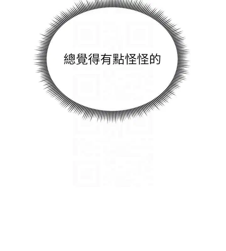 第69話-深夜安慰教授