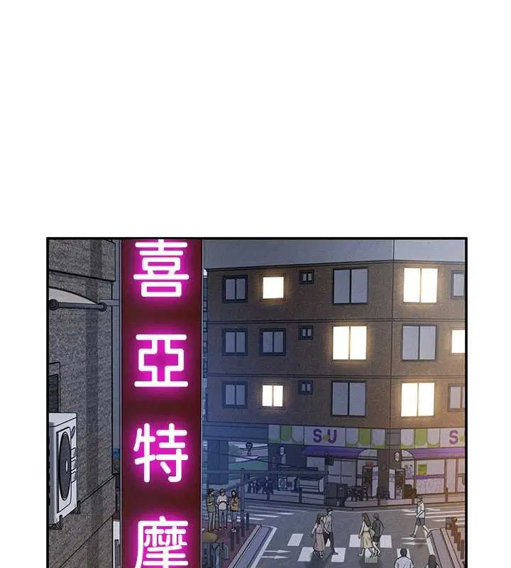 第69話-深夜安慰教授