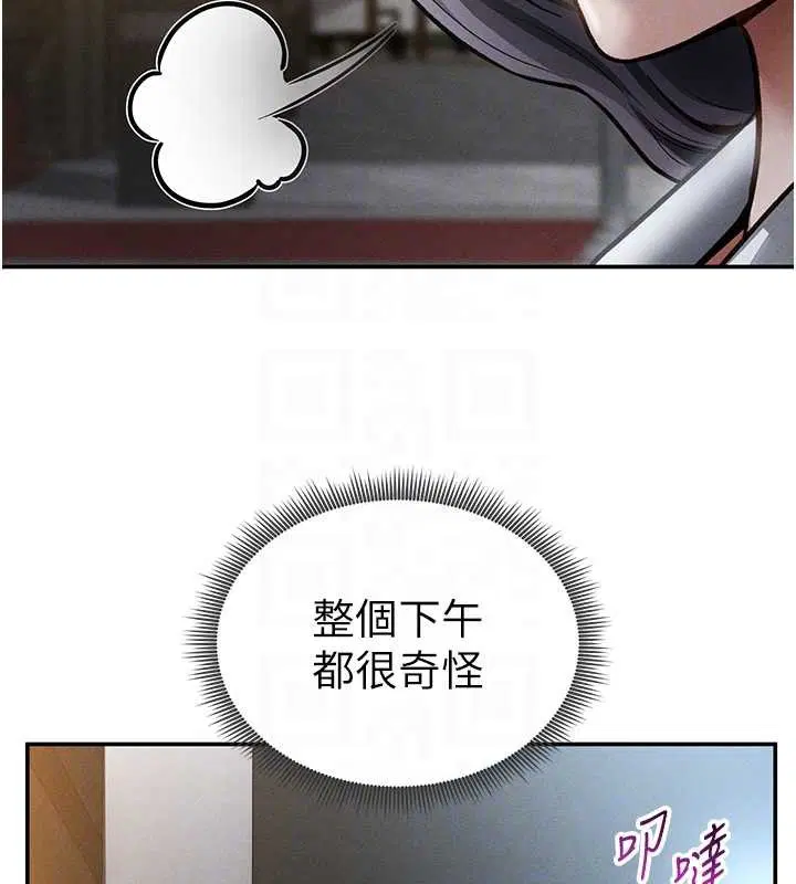 第69話-深夜安慰教授