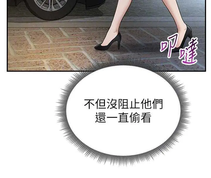 第69話-深夜安慰教授