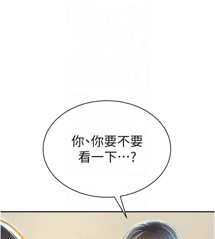 第13話-色色的乳牛