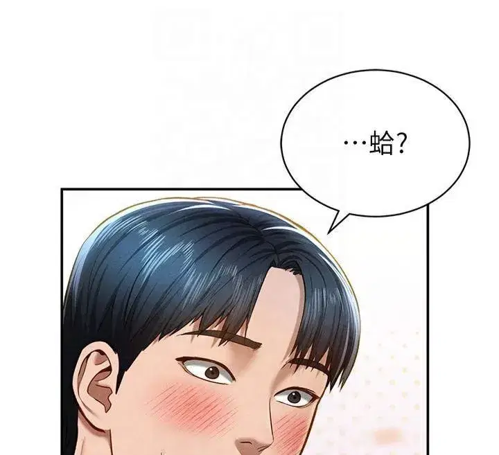 第13話-色色的乳牛