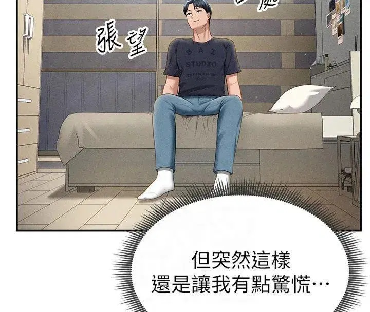 第13話-色色的乳牛