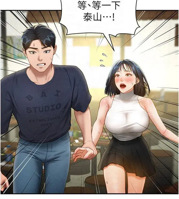 第13話-色色的乳牛