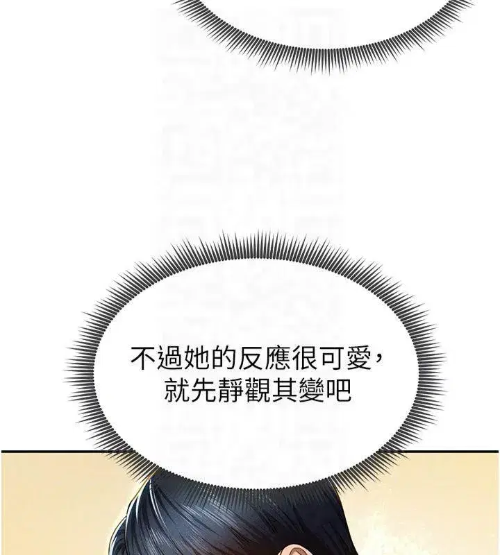 第13話-色色的乳牛