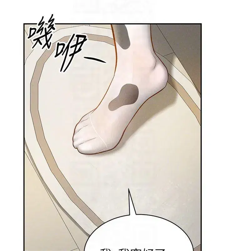 第13話-色色的乳牛