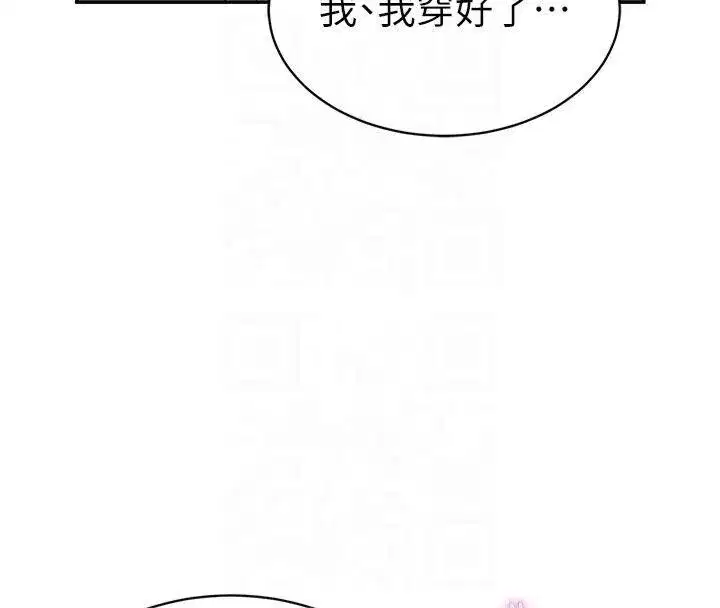 第13話-色色的乳牛