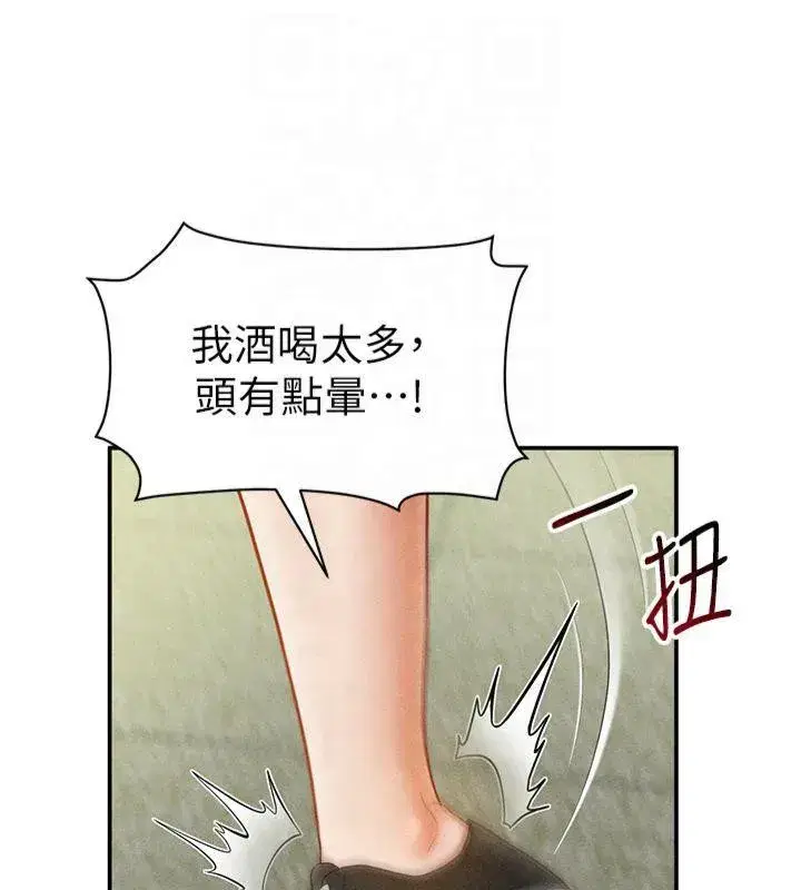 第13話-色色的乳牛