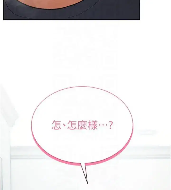 第13話-色色的乳牛